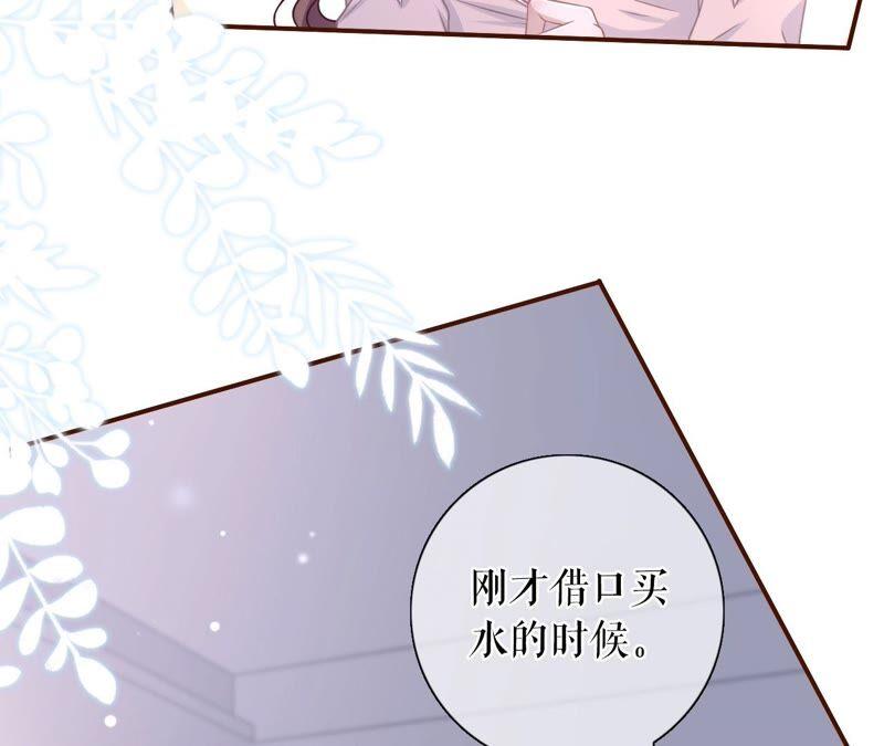 《女票芳龄30十》爱你 第17页