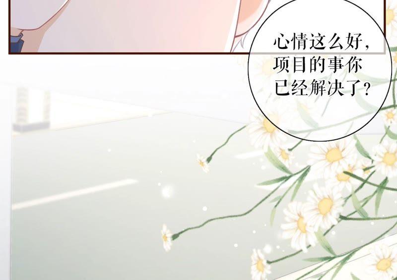 《女票芳龄30十》爱你 第35页