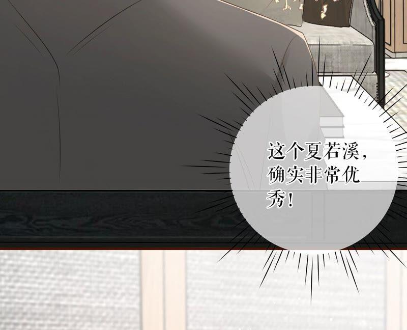 《女票芳龄30十》不再干涉 第74页