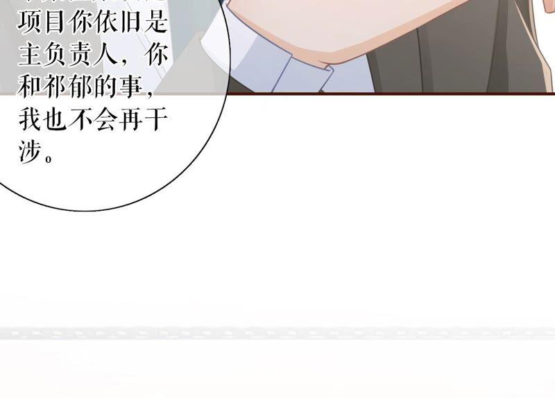 《女票芳龄30十》不再干涉 第68页