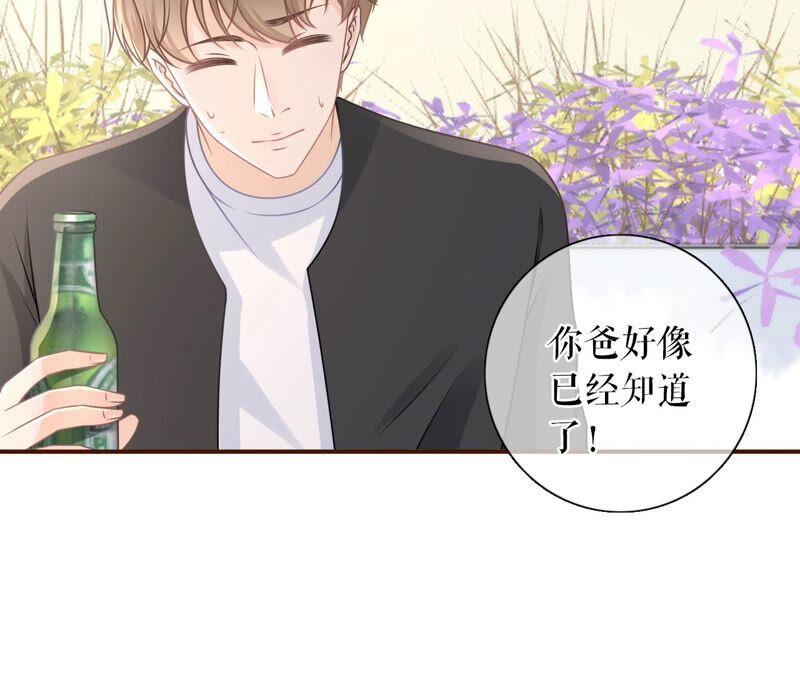 《女票芳龄30十》不再干涉 第44页