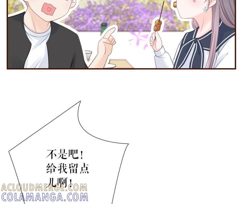 《女票芳龄30十》不再干涉 第34页