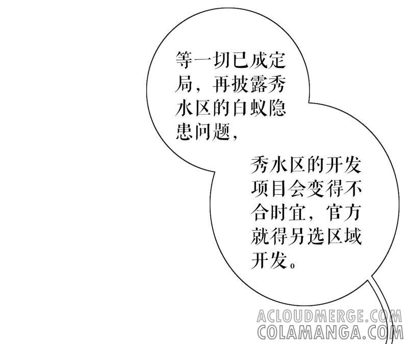 《女票芳龄30十》不再干涉 第58页