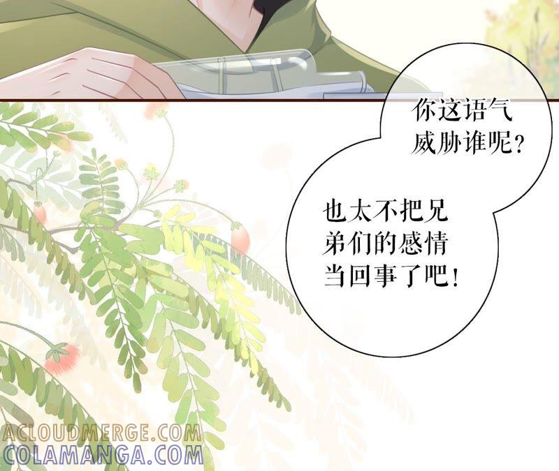《女票芳龄30十》不再干涉 第16页