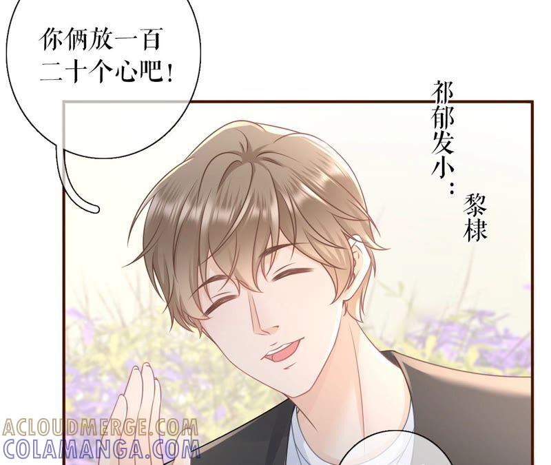 《女票芳龄30十》不再干涉 第13页