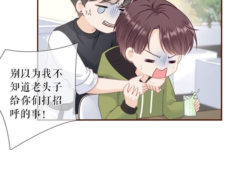 《女票芳龄30十》不再干涉 第21页