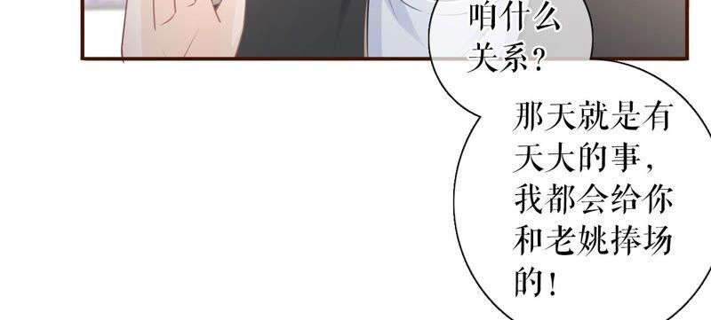《女票芳龄30十》不再干涉 第14页