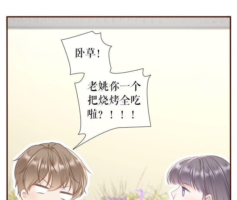 《女票芳龄30十》不再干涉 第33页