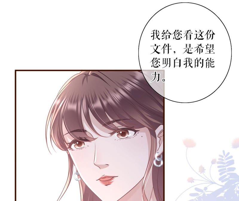 《女票芳龄30十》不再干涉 第51页