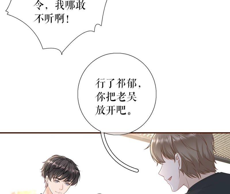 《女票芳龄30十》不再干涉 第23页