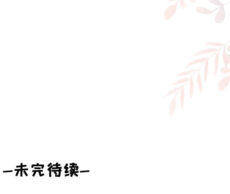 《女票芳龄30十》不再干涉 第80页