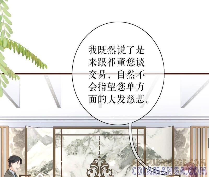 《女票芳龄30十》不再干涉 第49页