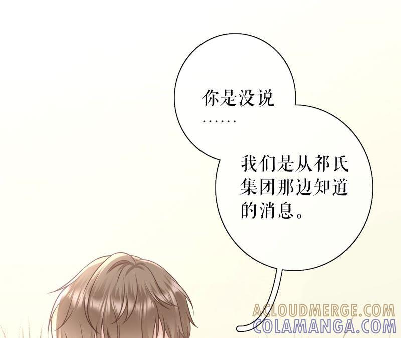 《女票芳龄30十》不再干涉 第43页