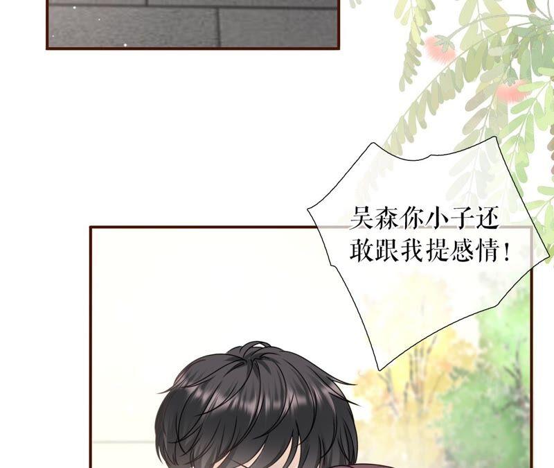 《女票芳龄30十》不再干涉 第20页