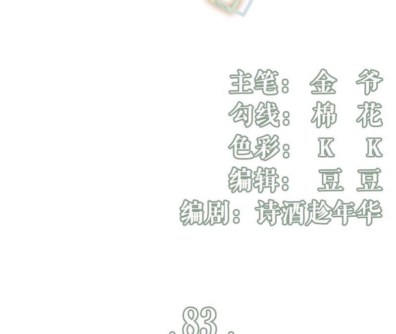 《女票芳龄30十》不再干涉 第3页