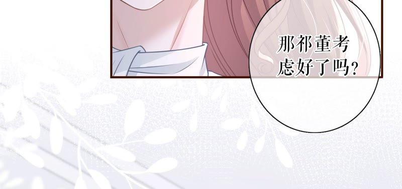 《女票芳龄30十》不再干涉 第65页