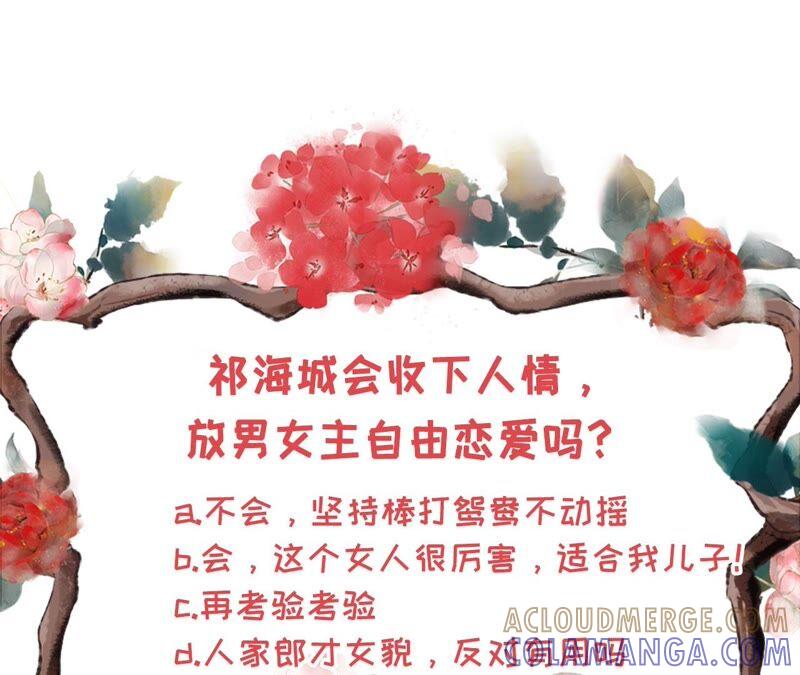 《女票芳龄30十》不再干涉 第82页