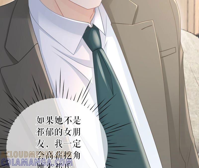 《女票芳龄30十》不再干涉 第76页
