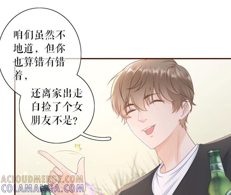 《女票芳龄30十》不再干涉 第25页