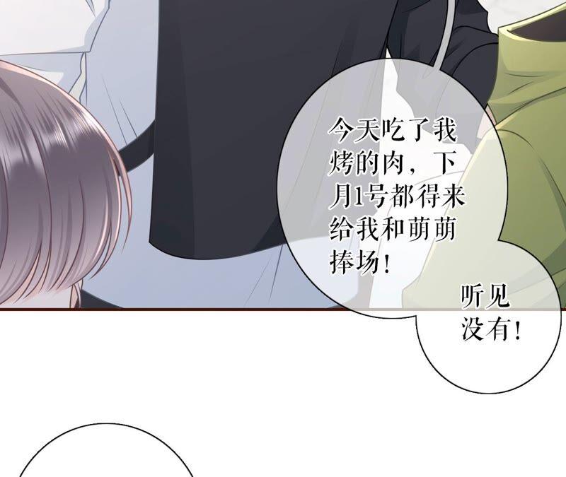 《女票芳龄30十》不再干涉 第12页