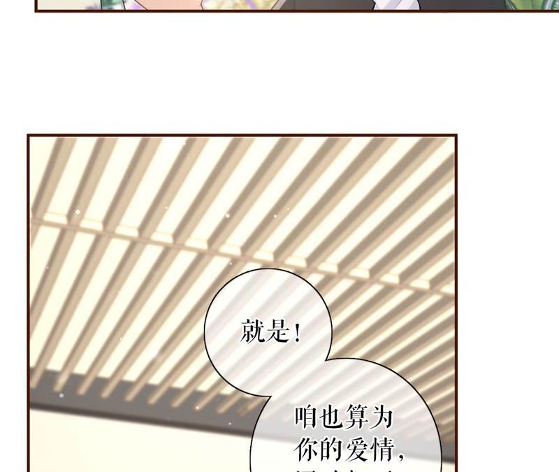 《女票芳龄30十》不再干涉 第26页