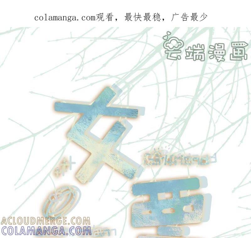 《女票芳龄30十》不再干涉 第1页