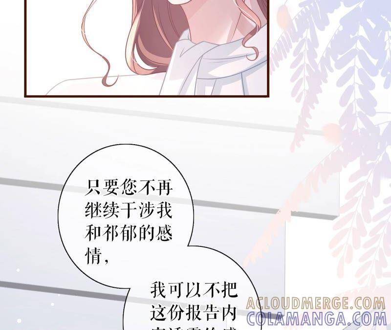 《女票芳龄30十》不再干涉 第52页
