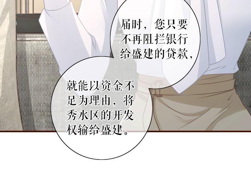 《女票芳龄30十》不再干涉 第57页
