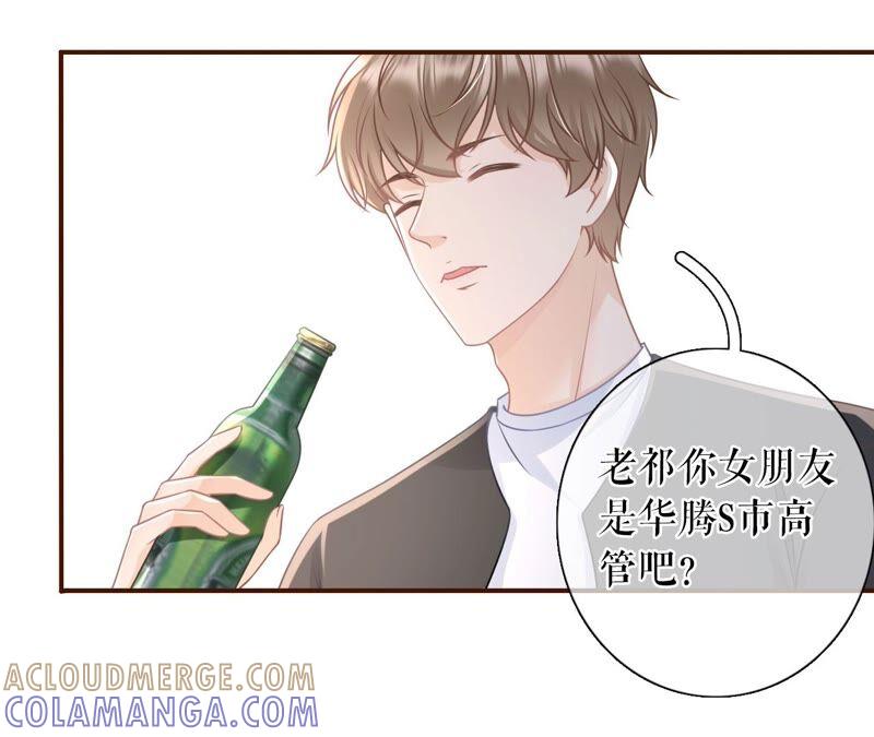 《女票芳龄30十》不再干涉 第40页