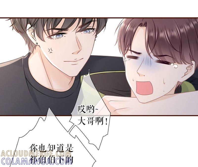 《女票芳龄30十》不再干涉 第22页