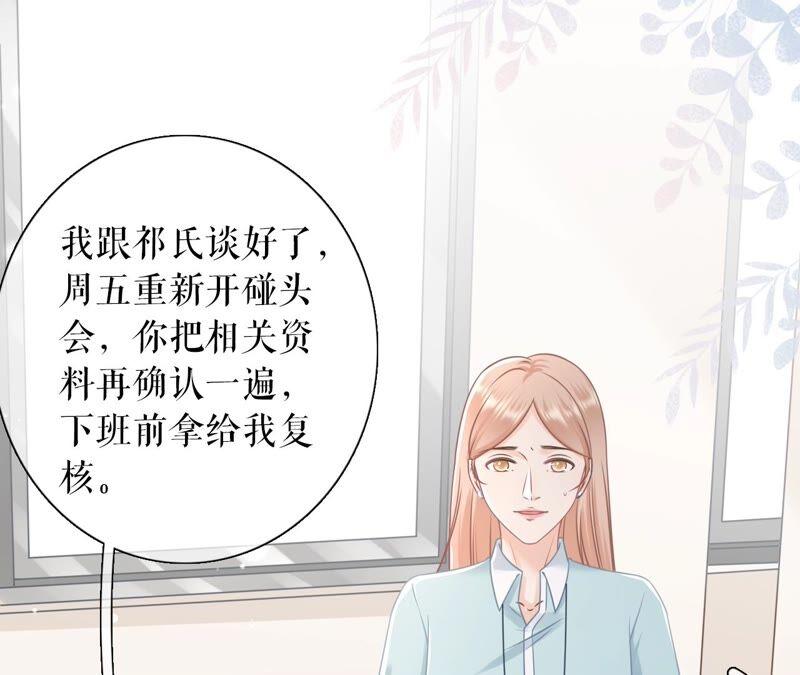 《女票芳龄30十》我需要你 第20页
