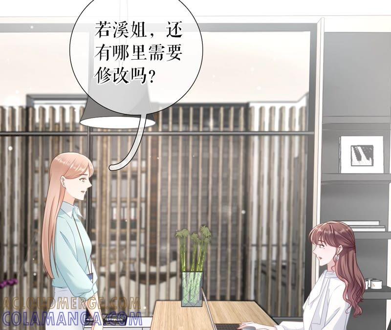 《女票芳龄30十》我需要你 第37页