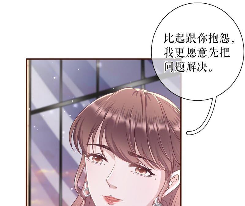 《女票芳龄30十》我需要你 第79页