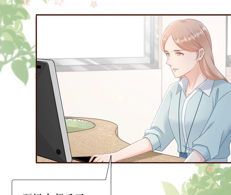 《女票芳龄30十》我需要你 第6页