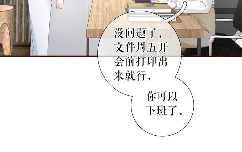 《女票芳龄30十》我需要你 第38页