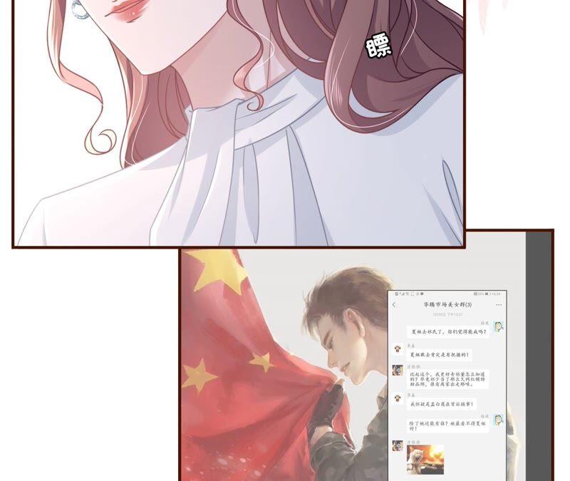 《女票芳龄30十》我需要你 第24页