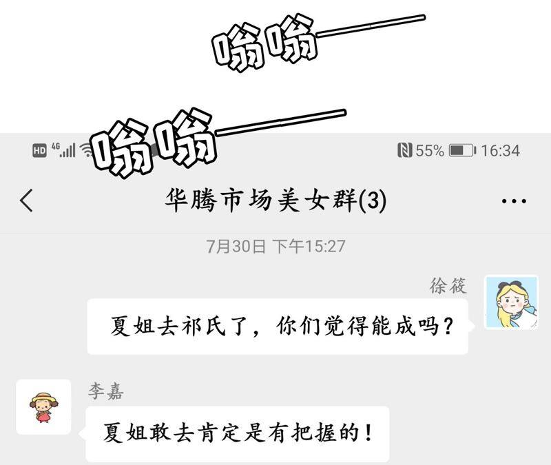 《女票芳龄30十》我需要你 第8页