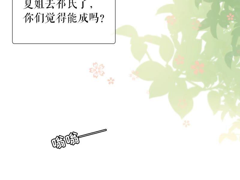 《女票芳龄30十》我需要你 第7页
