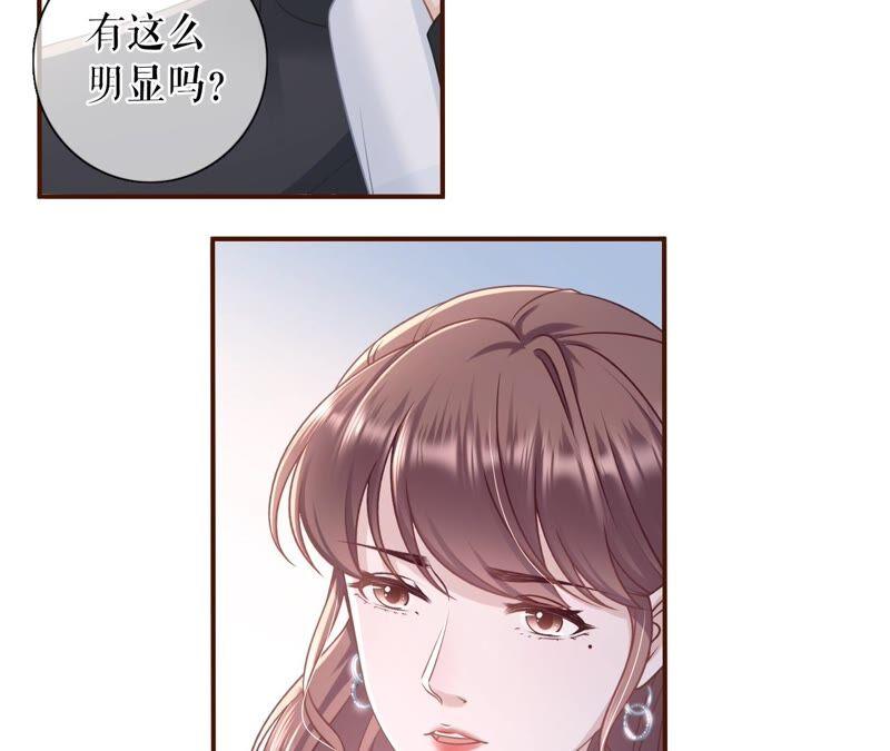 《女票芳龄30十》我需要你 第60页