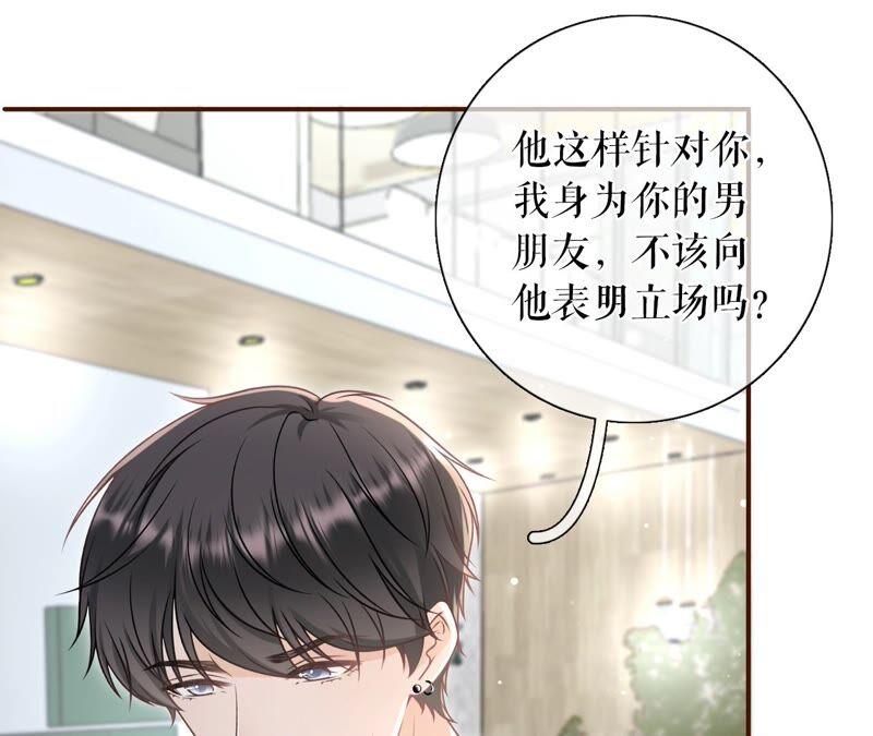 《女票芳龄30十》我需要你 第75页
