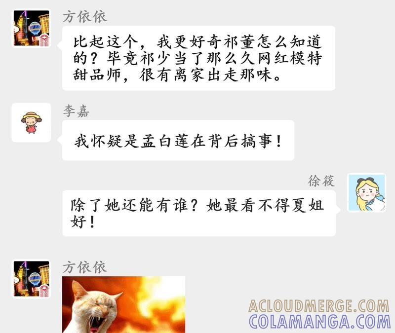 《女票芳龄30十》我需要你 第9页
