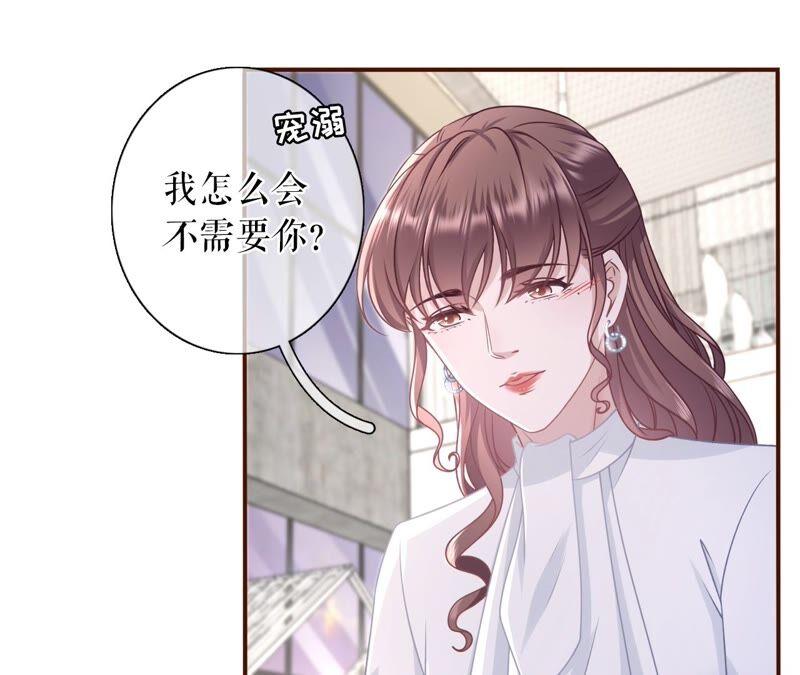 《女票芳龄30十》我需要你 第90页