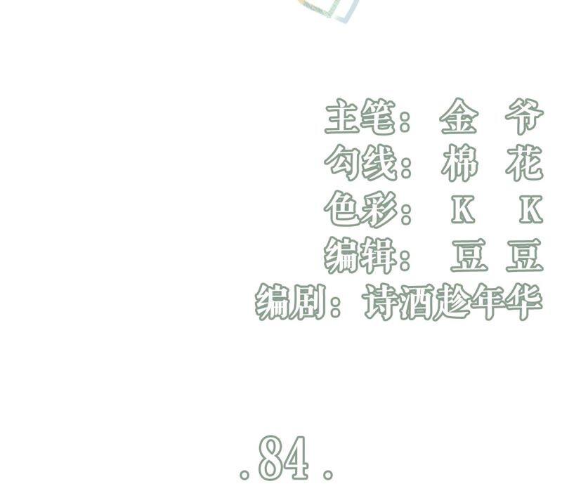 《女票芳龄30十》我需要你 第3页