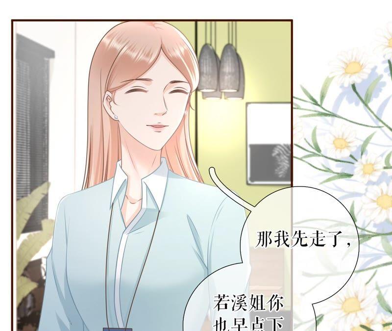 《女票芳龄30十》我需要你 第39页