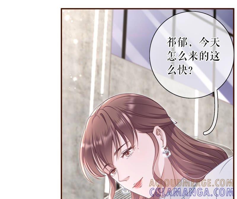 《女票芳龄30十》我需要你 第53页