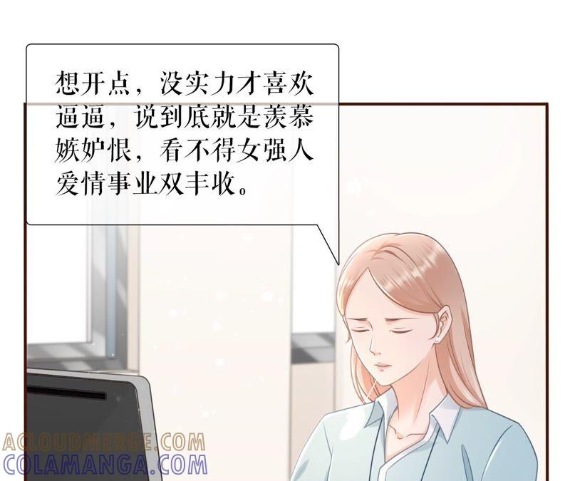 《女票芳龄30十》我需要你 第13页