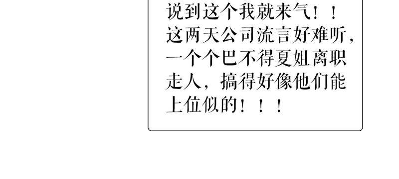 《女票芳龄30十》我需要你 第12页