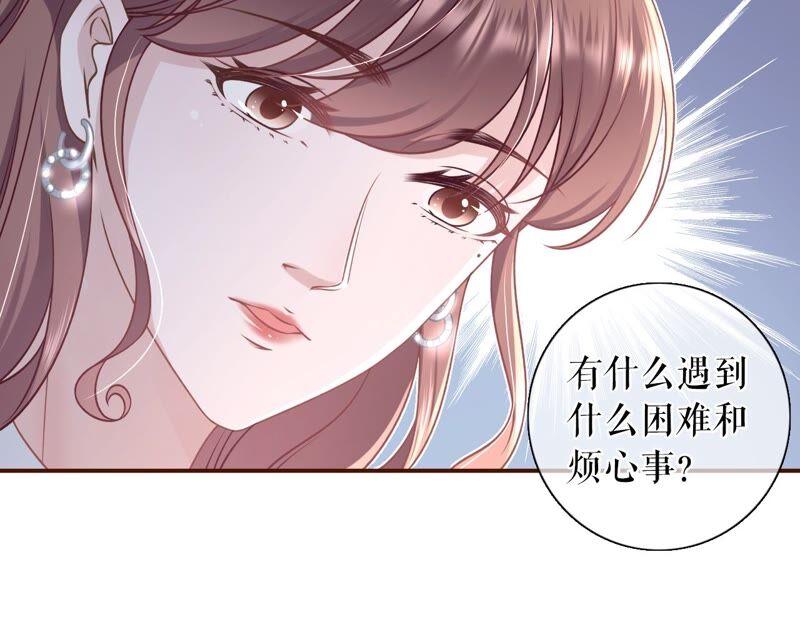《女票芳龄30十》我需要你 第67页