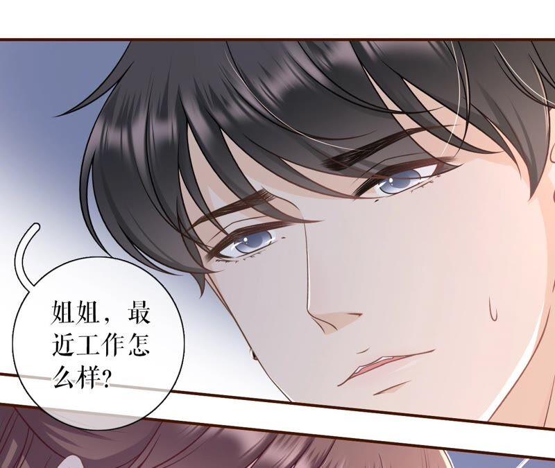 《女票芳龄30十》我需要你 第66页