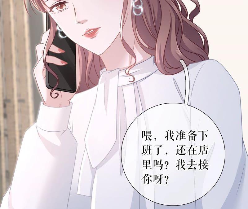 《女票芳龄30十》我需要你 第42页